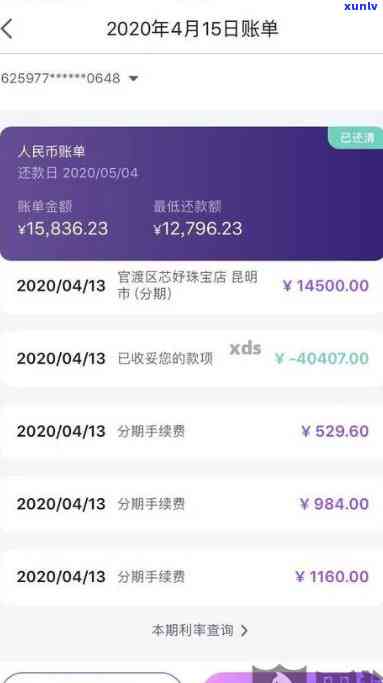 光大欠1万逾期半年及1年未还，会否被起诉？能否申请分期？