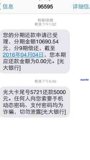 光大欠1万逾期半年及1年未还，会否被起诉？能否申请分期？