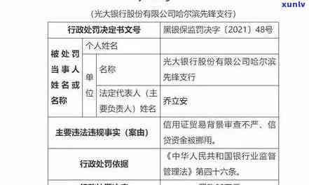 光大欠1万逾期半年及1年未还，会否被起诉？能否申请分期？