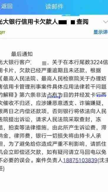 欠光大1万多逾期一年会不会起诉，逾期一年，欠光大1万多是不是会被起诉？