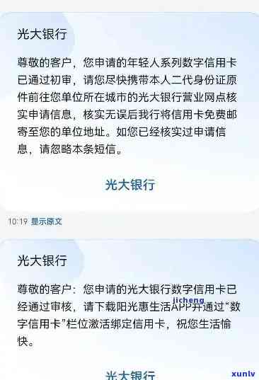 光大逾期一万多超过3个月，严重警告：您的光大信用卡已逾期3个月，欠款金额达1万多元！