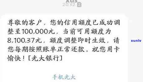 光大逾期一万多超过3个月，严重警告：您的光大信用卡已逾期3个月，欠款金额达1万多元！