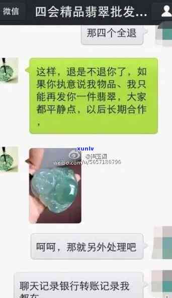 翡翠货图不符算诈骗吗，探讨翡翠交易中货不对版是否构成诈骗行为