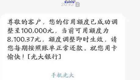 光大银行欠款一万六逾期三个月会怎么样，逾期三个月，光大银行欠款一万六将面临何种结果？