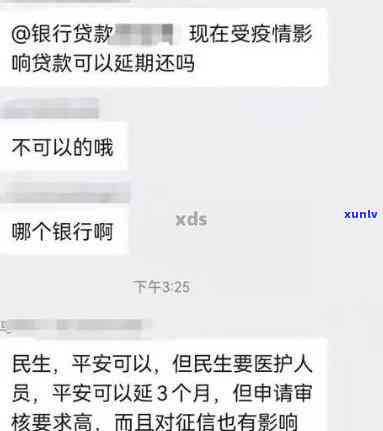 民生银行房贷逾期一天：有宽限期吗？会作用吗？