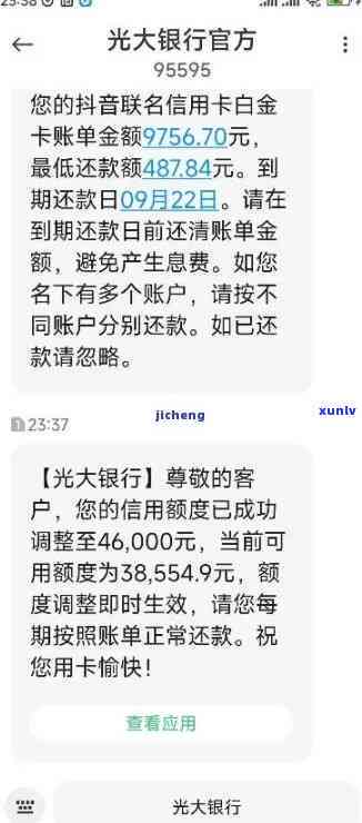 光大银行：逾期几天内还款的影响与利息解析