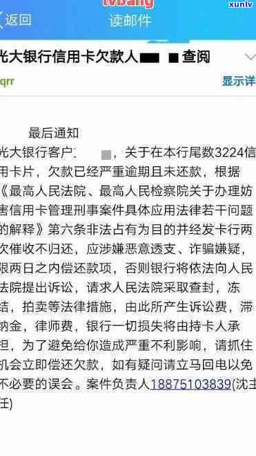 光大逾期会不会起诉，光大逾期是不是会被起诉？你需要知道的一切