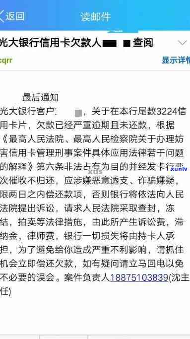 与光大银行逾期协商-与光大银行逾期协商还本金