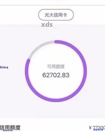 光大逾期十几天会有什么结果？是不是会面临清卡风险？