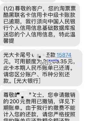 光大银行逾期15万-光大银行逾期15万怎么办