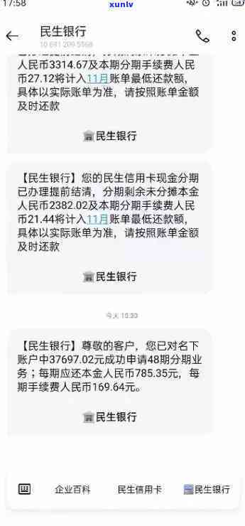 民生银行4万7逾期-民生银行4万7逾期利息多少