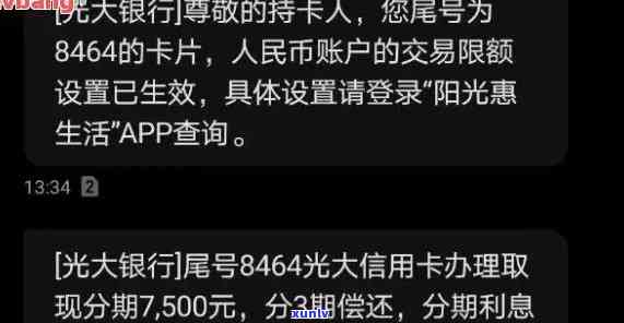 光大逾期卡被冻结了-光大逾期卡被冻结了还能用吗