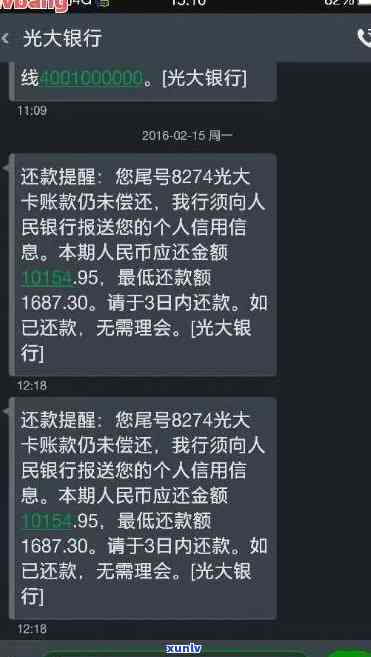 光大银行逾期上门了怎么办？如何处理逾期问题？