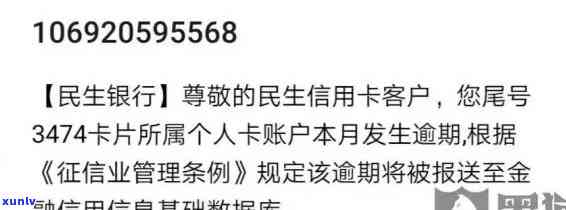 民生银行逾期联系人怎么查询，怎样查询民生银行逾期联系人信息？