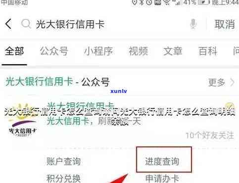 怎么查光大信用卡逾期，怎样查询光大信用卡的逾期情况？