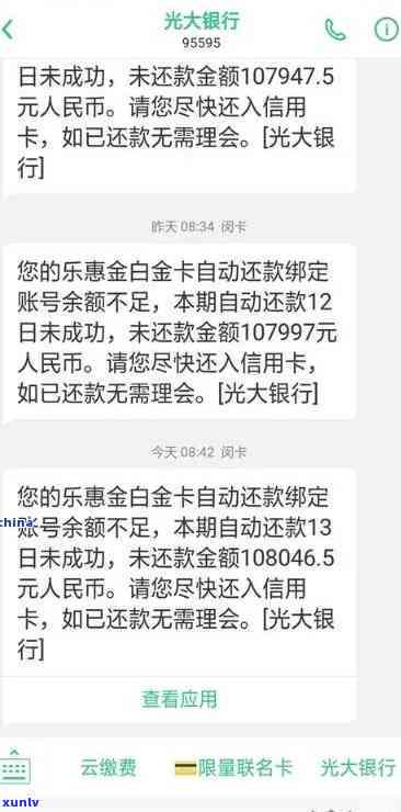 光大怎么看是否逾期-怎么查光大信用卡逾期