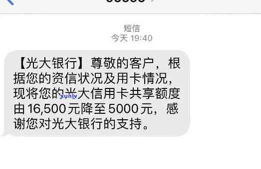 光大逾期还完后会降额不，光大信用卡逾期还款后是不是会减少额度？