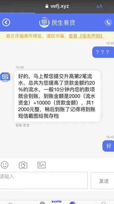 民生易贷逾期200天会有什么结果？