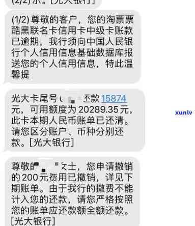 光大逾期多久要全额还款，光大银行信用卡逾期后，需要全额还款的时间期限是多少？