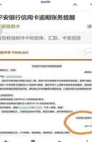 平安银行卡逾期半年怎么办？解决办法及操作流程详解