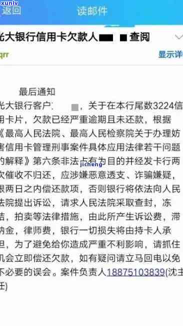 光大欠1万逾期半年，欠款1万多逾期一年是不是会起诉？能否申请分期还款？