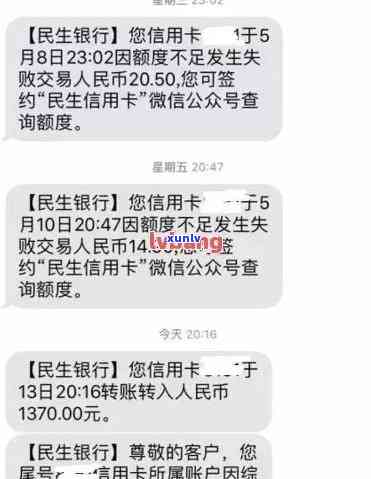 民生银行卡逾期未还：作用及解决方法