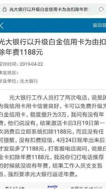 光大商务白金卡逾期-光大商务白金卡逾期怎么办