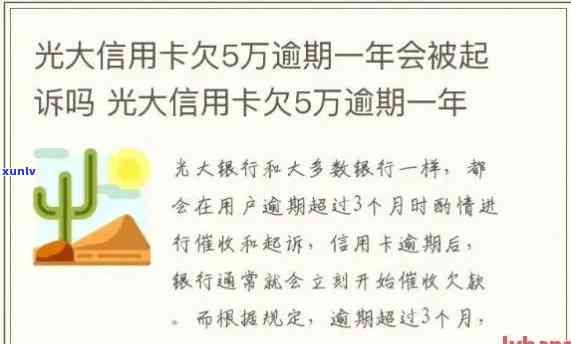 光大逾期5天还更低-光大逾期4天还了更低还款额