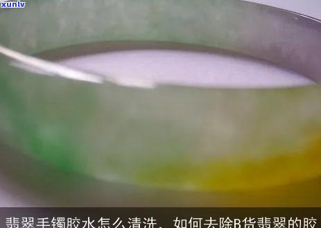 b货翡翠胶痕-翡翠的胶块