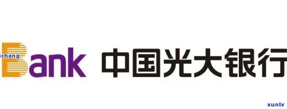 光大卡逾期一年会怎么样，逾期一年，光大卡将面临什么结果？