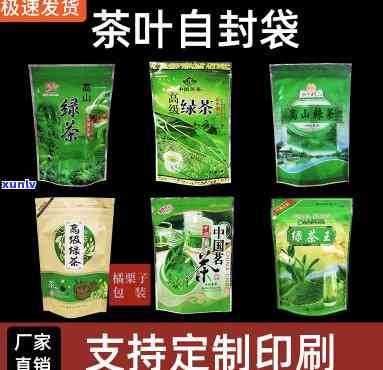 茶叶自封袋袋一斤装数量查询