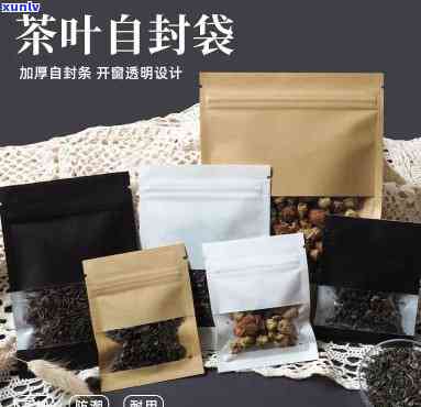 茶叶自封袋批发价格，批發茶葉自封袋的價格是多少？