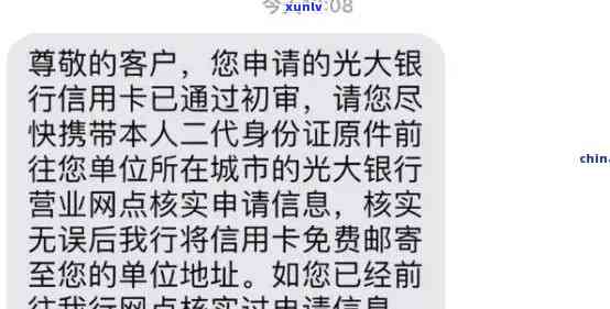 光大逾期20天还更低会封卡么，光大信用卡逾期20天，只还更低还款额是不是会引起卡片被冻结？