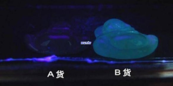 a货翡翠紫外线特征：无荧光反应，b货翡翠需警惕