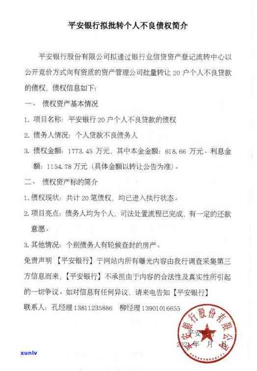 平安银行逾期几个月-平安银行逾期几个月最后可不可以还本金不还利息