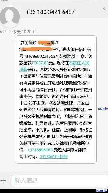 光大银行逾期发短信说要起诉，光大银行逾期：发送警告短信并起诉