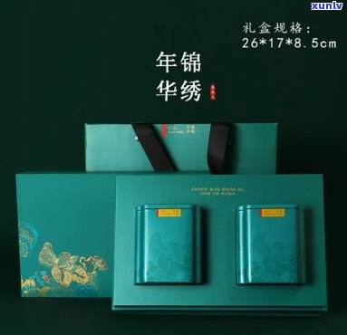 锦绣芳华茶礼品叶价格，品味优雅：锦绣芳华茶礼品叶的超值价格一览