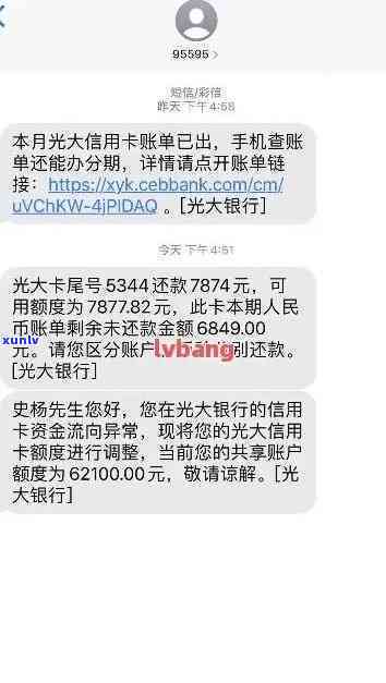 光大逾期可以停息分期吗，怎样申请光大银行信用卡逾期后的停息分期还款？