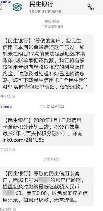 民生逾期五万6年了，民生银行贷款逾期六万元，怎样解决？