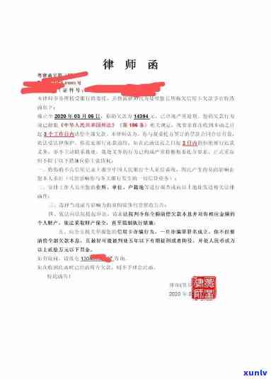 平安逾期收到律师函-平安逾期收到律师函是真的吗