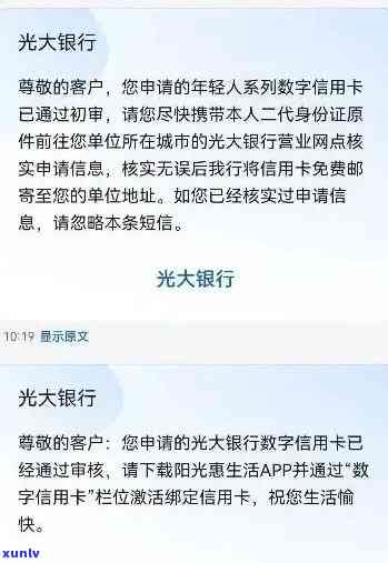 光大逾期多久会通知家人，光大银行信用卡逾期：多久才会通知你的家人？