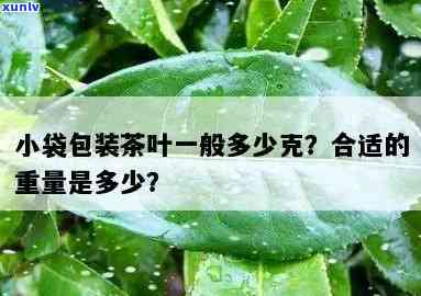 一斤茶叶是多大的包装，如何判断茶叶包装的大小？以一斤为例