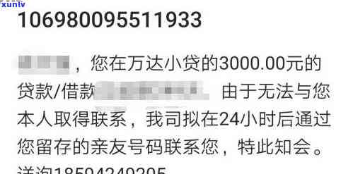 平安i贷逾期十天打  给我要我强制结清，平安i贷逾期10天，接到催款  请求强制结清