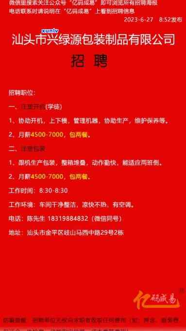 汕头市鸿发茶叶包装厂地址及联系方式