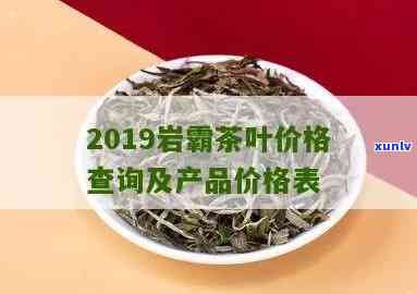 武夷山岩霸茶业产品介绍及系列