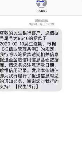 民生银行逾期半个月，更低还款后仍能采用吗？逾期一个月后再全部还清，对房贷有作用吗？