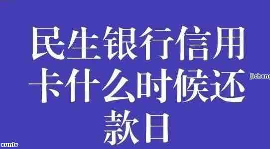 民生银行逾期半个月，更低还款后仍能采用吗？逾期一个月后再全部还清，对房贷有作用吗？