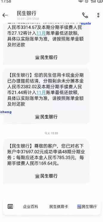 民生银行逾期半个月，更低还款后仍能采用吗？逾期一个月后再全部还清，对房贷有作用吗？