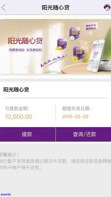 光大心e金逾期几个月，逾期数月，光大心E金实施中