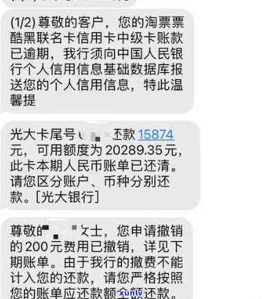 光大心e金逾期一天上吗，光大心e金逾期一天是不是会上？